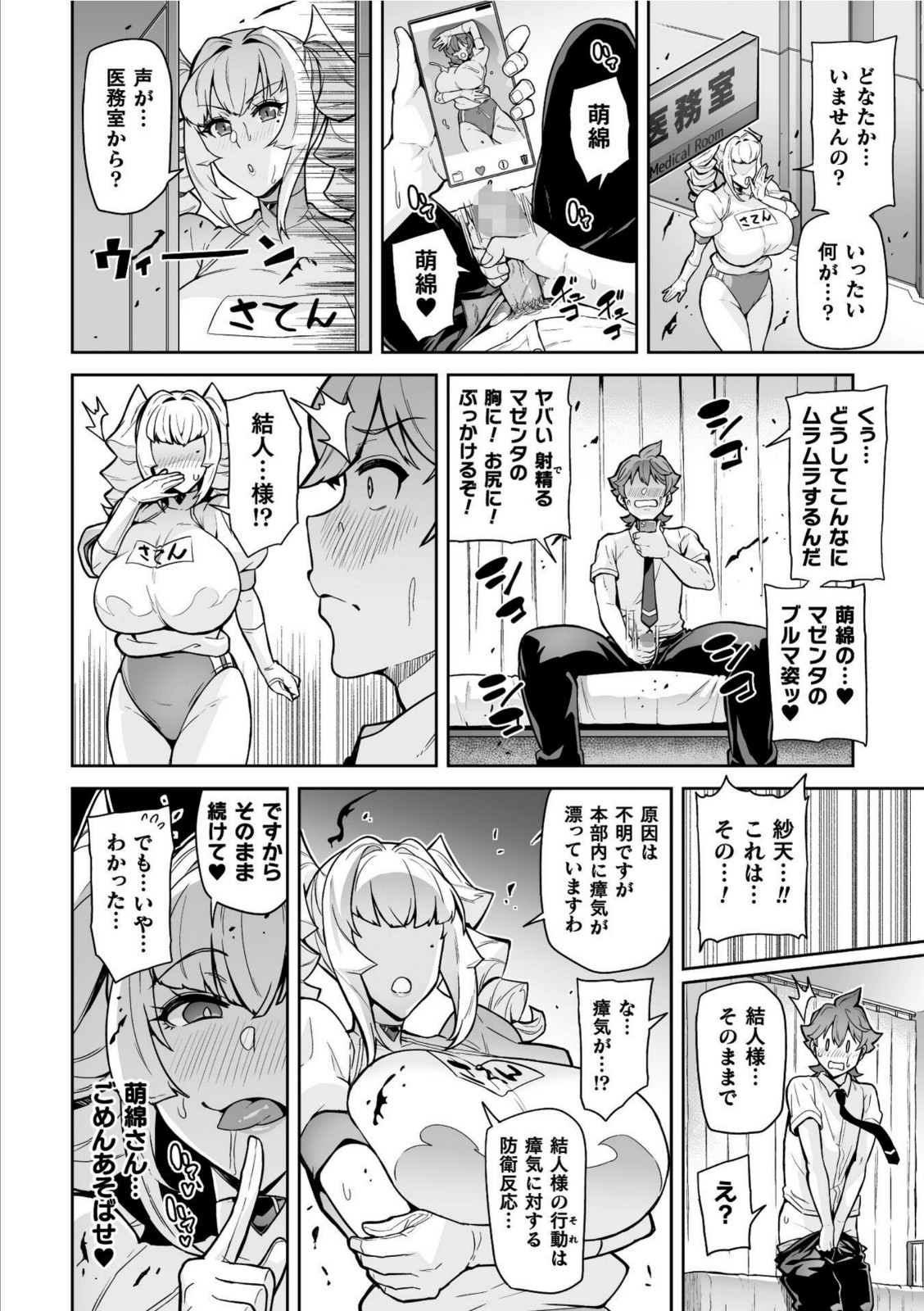 聖装乙女ナイトブルマー 清廉ナル乙女ハ劣情ニ穢レ… Phase2【波止場茜】 画像6