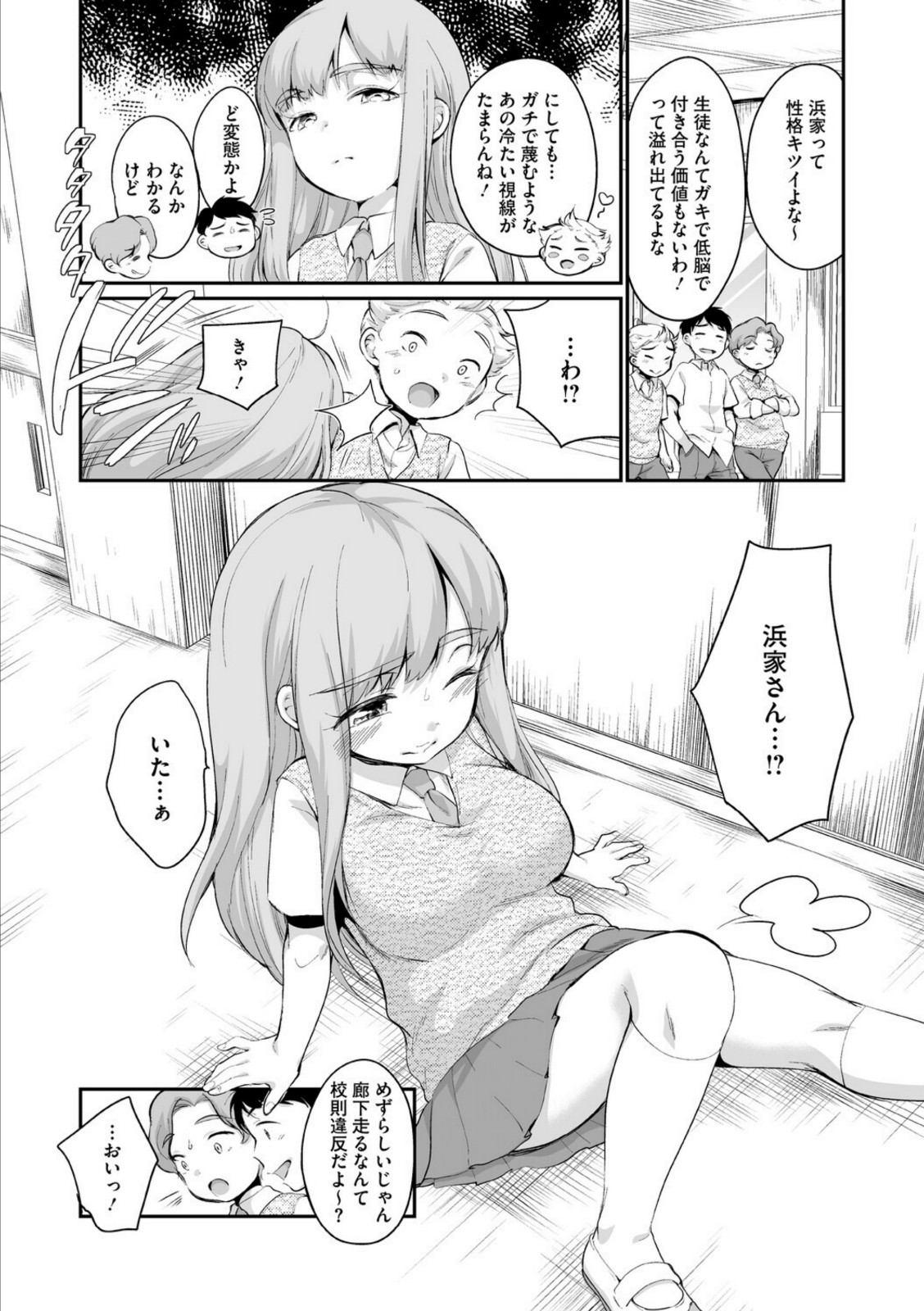 浜家さんはけっこうエロい【FANZA限定おまけ付】【イコール】 画像2