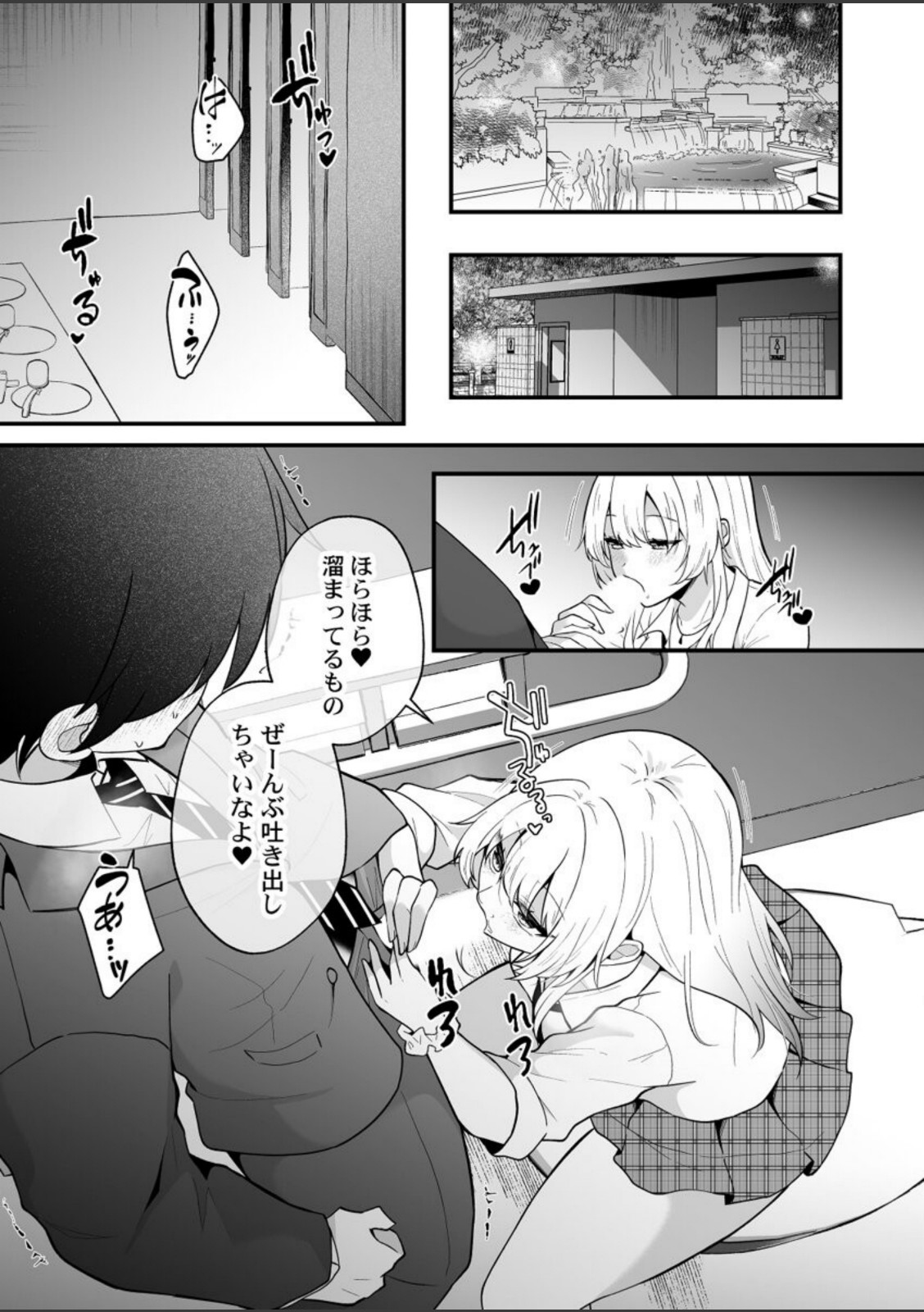 イキヌきはギャルのスカートの中で〜上司の娘にみっちり奥までハメてみた〜 第1巻【出雲アユカ】 画像1