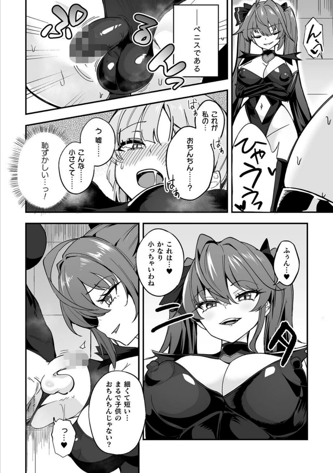 ふたなり逆転！わからせ闇バイト【奈々澄】 画像2