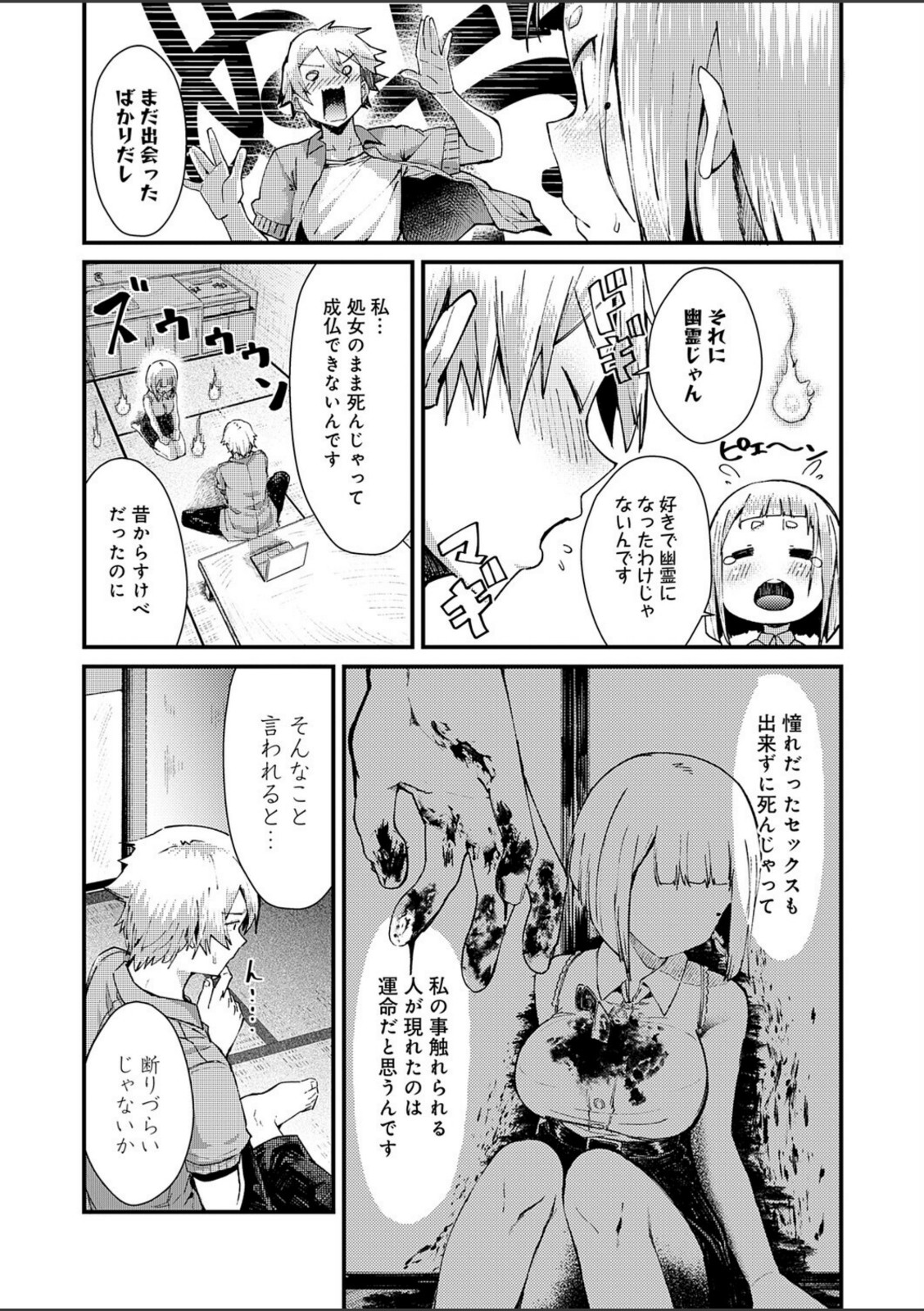 ※このアパートには絶対に住まナいでくださイ【豊穣ノア】 画像6