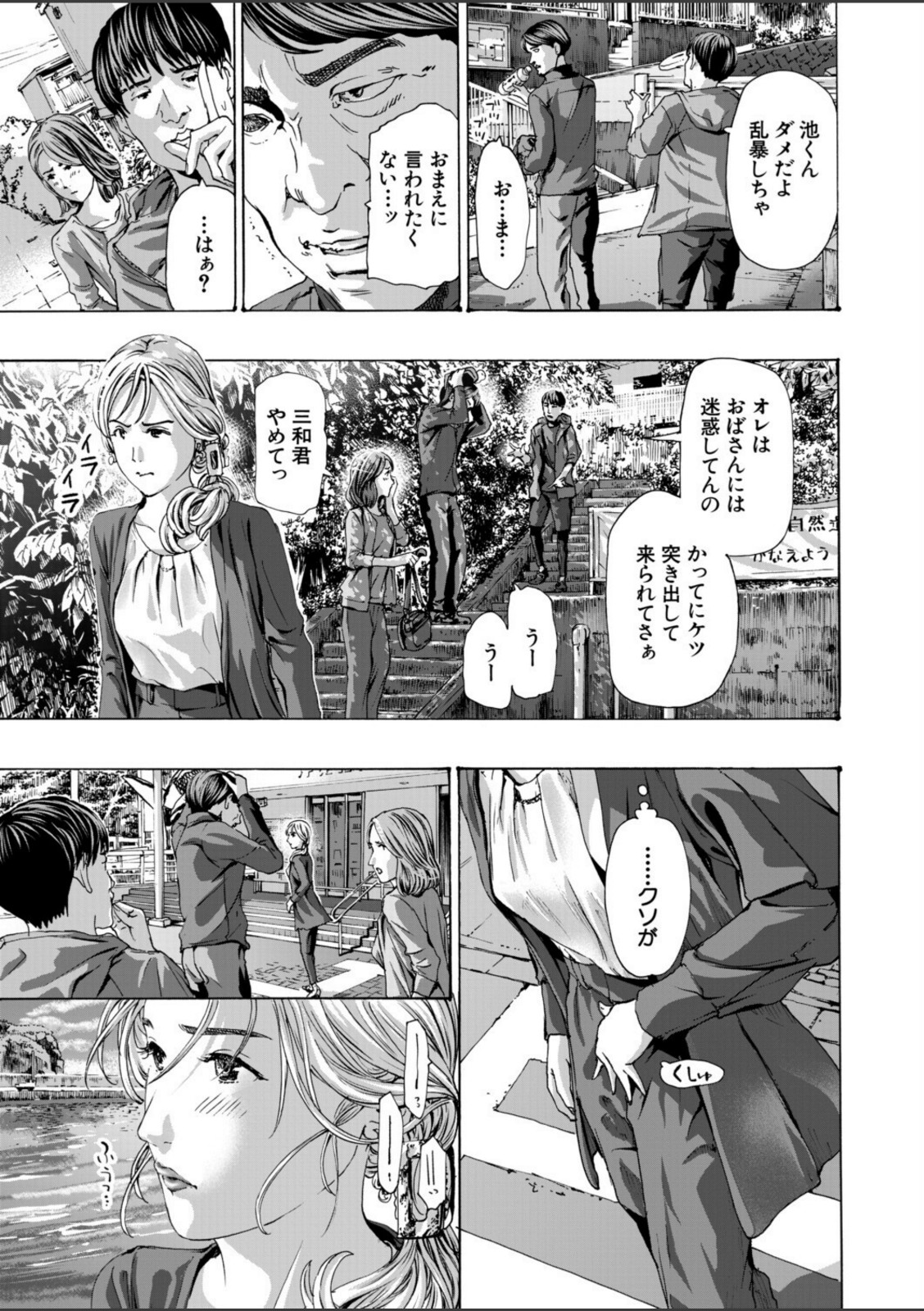 離島の海底にて3 (あさぎ龍)【あさぎ龍】 画像3