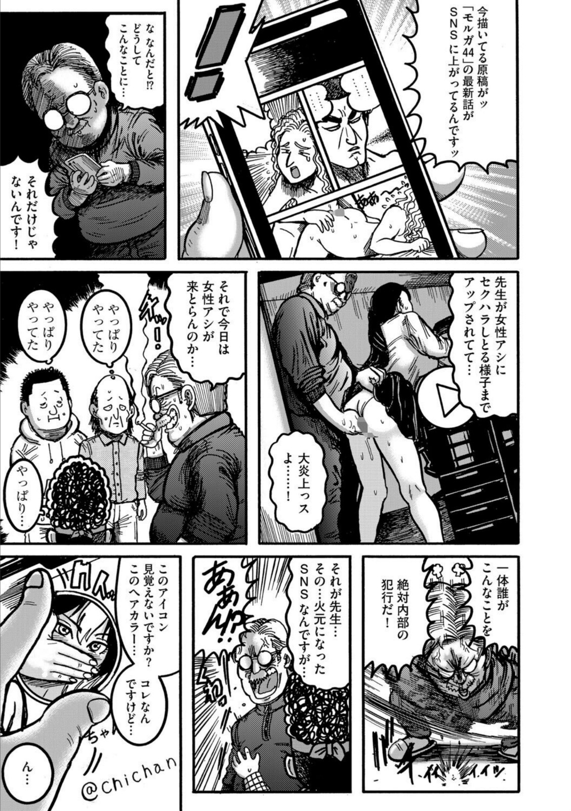 ネタバレ厳禁 肉便器アシ紫音【巻貝一ヶ】 画像5