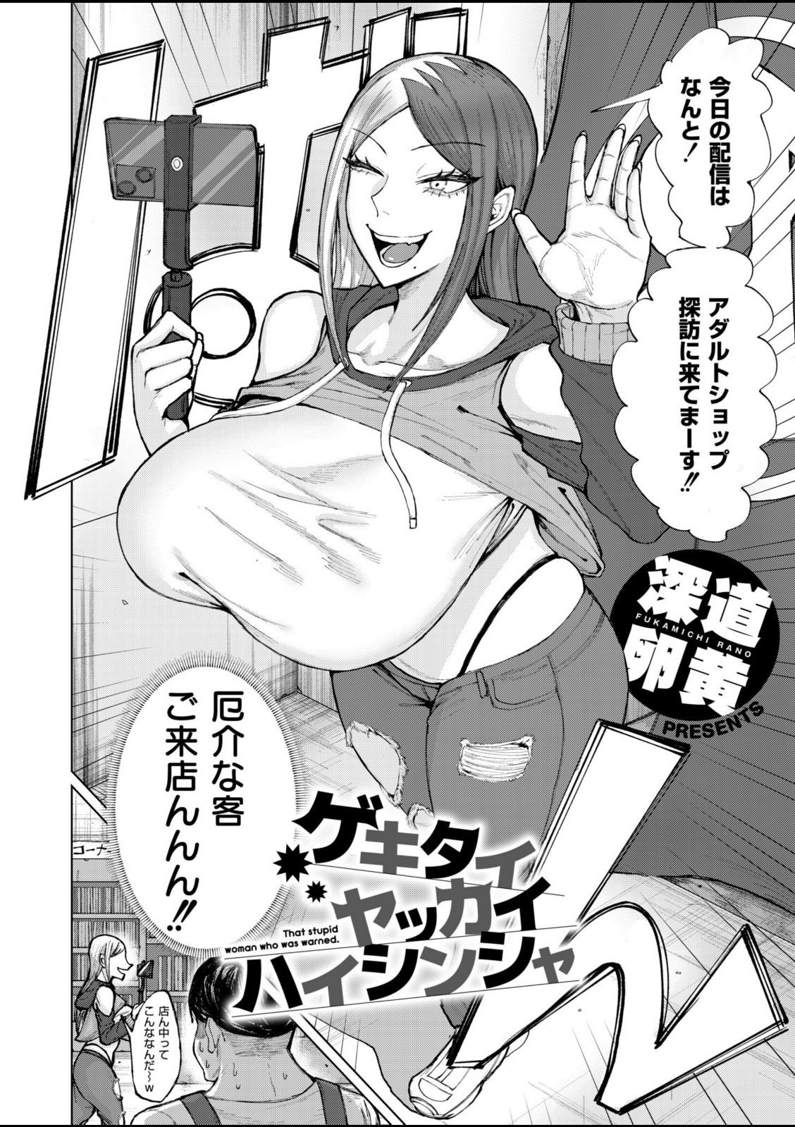 ゲキタイヤッカイハイシンシャ【深道卵黄】 画像2