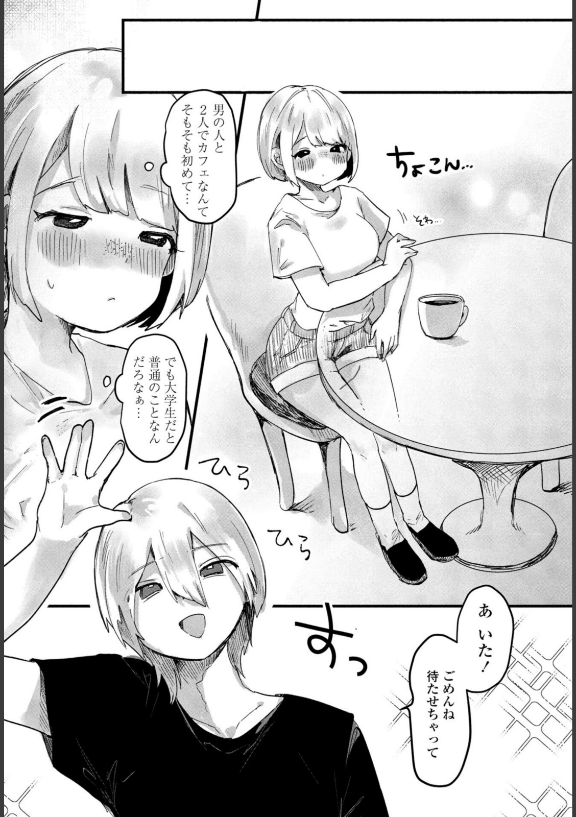 憧れの先輩は 先輩入学篇【鬼斬ゆにこーん】 画像4