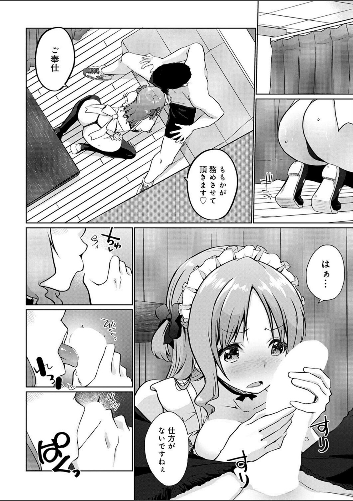 衣服が発展しなかった世界 四枚目 一応チラリズムは存在する【かいづか】 画像6