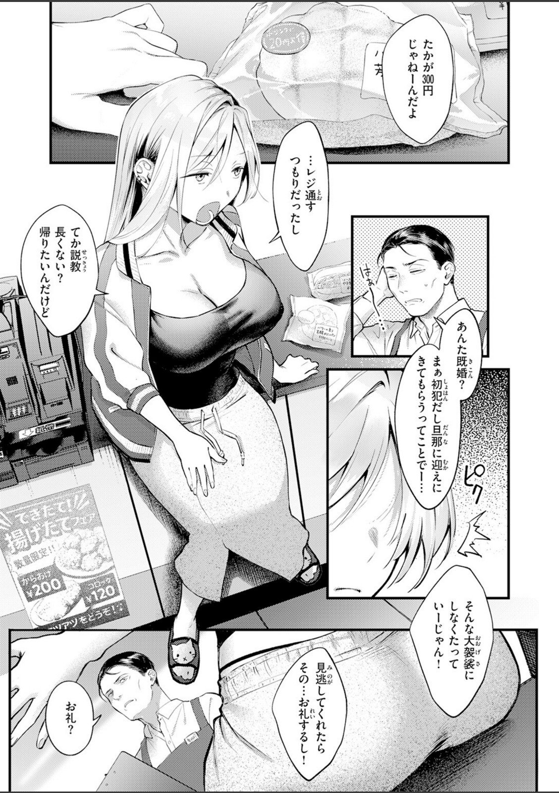 燐光【翁賀馬乃助】 画像3
