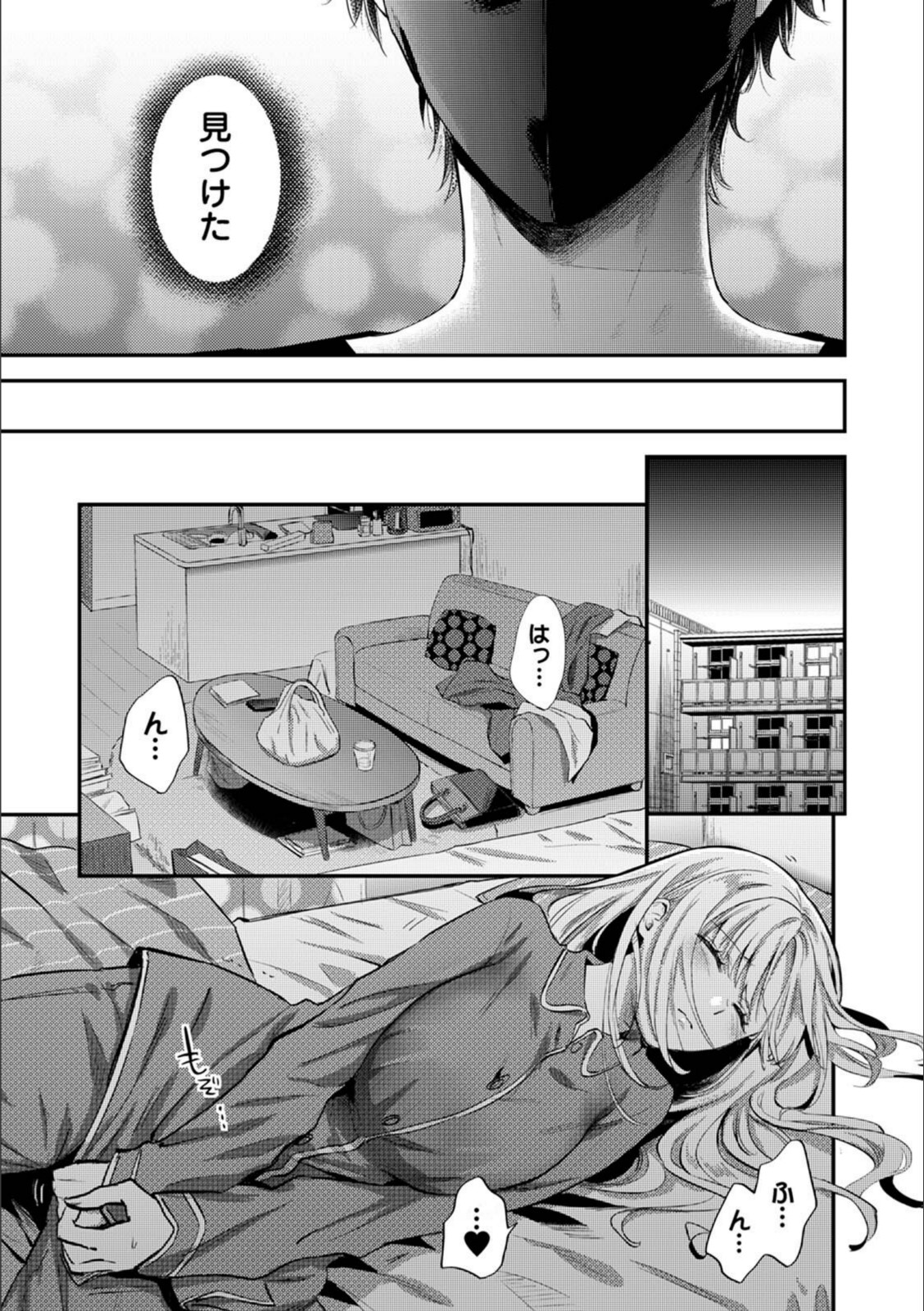 世話焼き淫魔に満たされたい〜とろけるセックス三食付き〜【粉織】 画像5