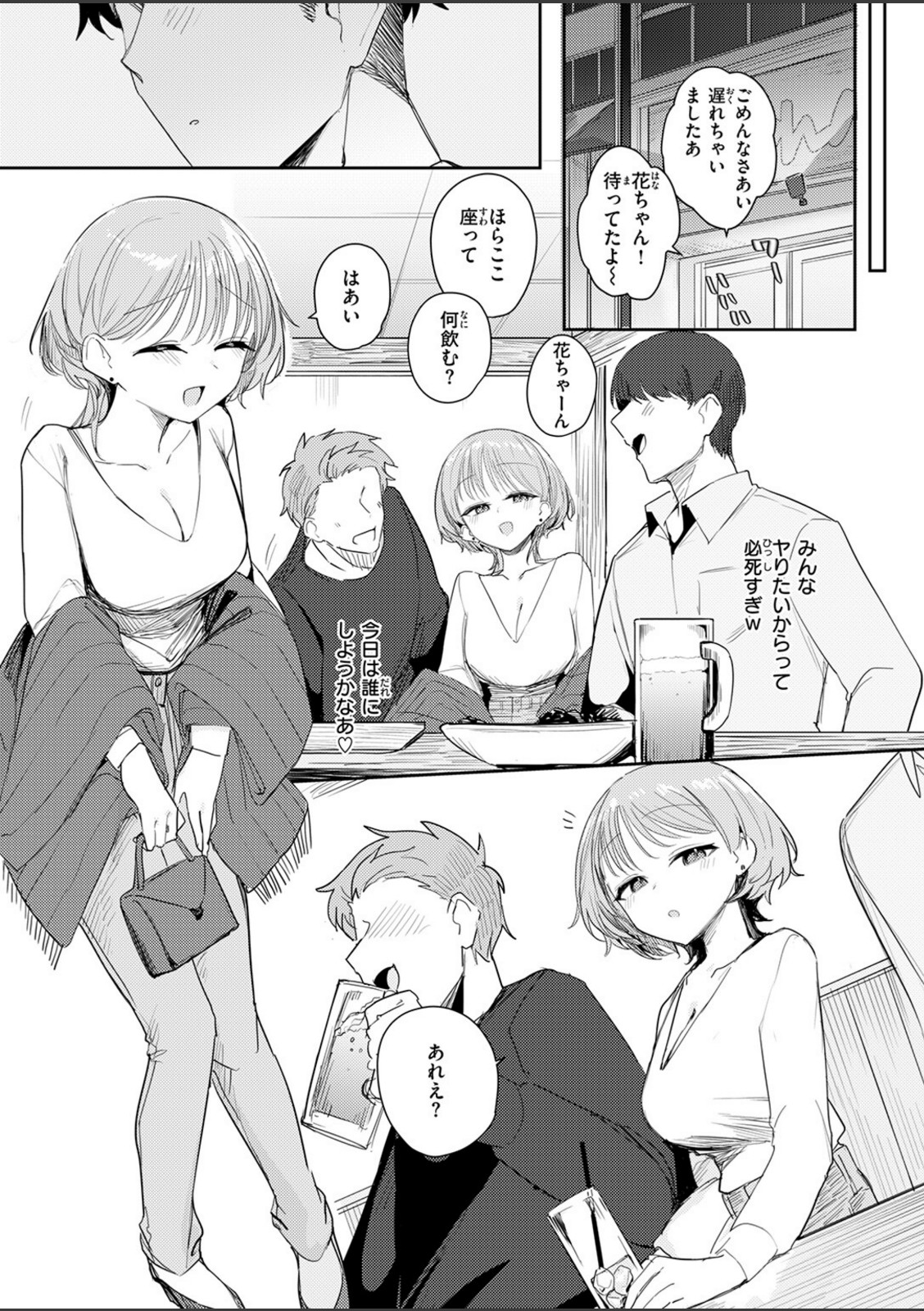男って単純【縦縞キタ】 画像4