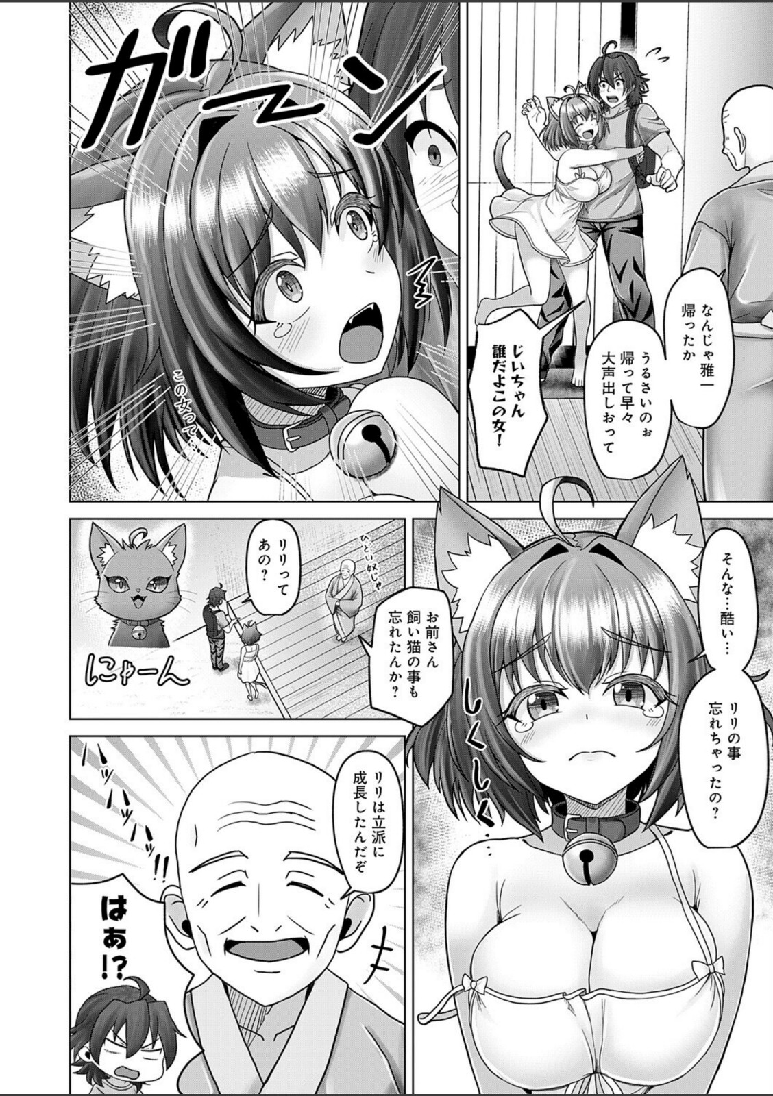田舎と鈴音と約束と【れおねこ】 画像4