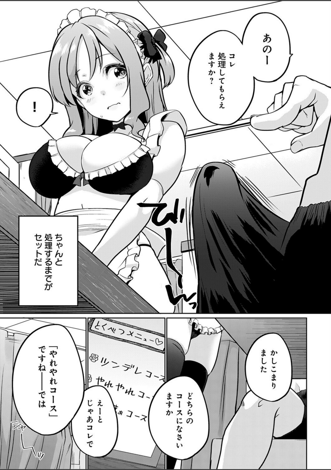 衣服が発展しなかった世界 四枚目 一応チラリズムは存在する【かいづか】 画像5
