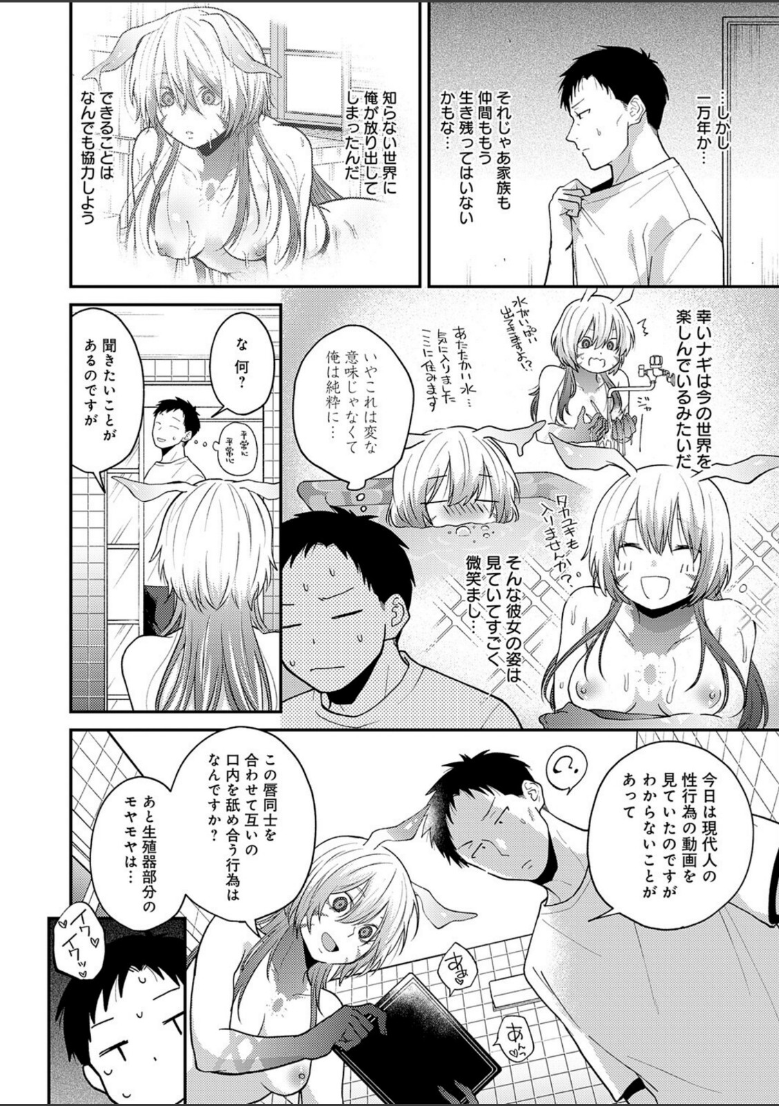 この意味を教えて【縞浦】 画像6