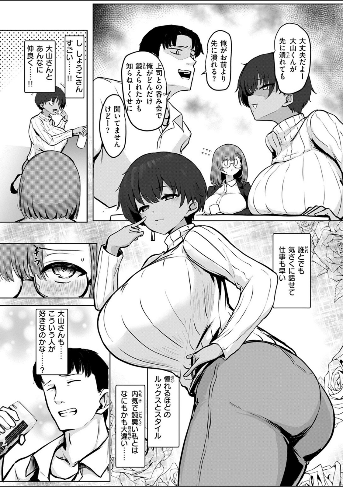 寝てたらノーカン！【パンチング生卵】 画像4