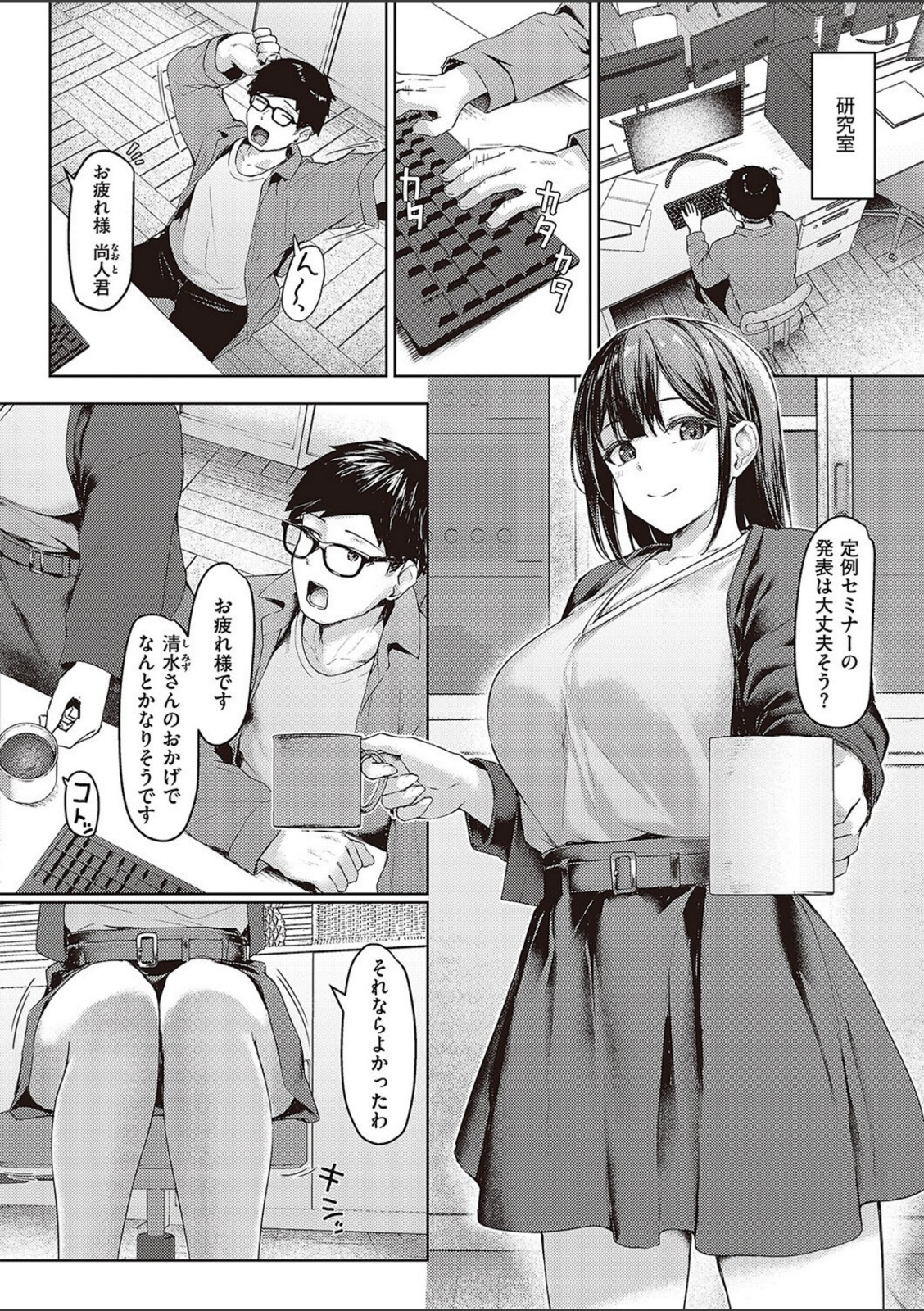 ドS姉妹勉強会【りぶつ】 画像2