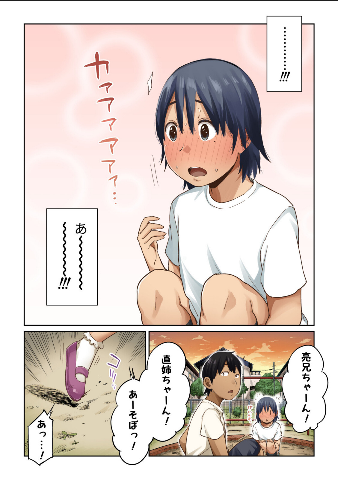 未来を壊す恋と絶頂〜今夜だけアナタに乱れたい〜【フルカラー特装版】【しおじ】 画像3