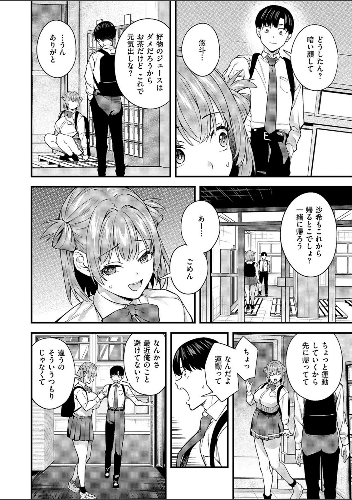 どんな私が好きなの？【ぼーかん】 画像6