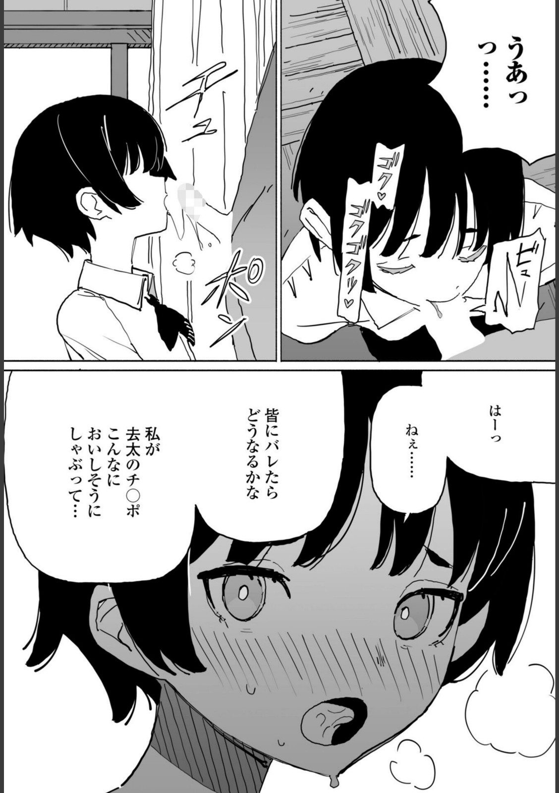 皆にバレたらどうなるかな【けもみみ駅】 画像5