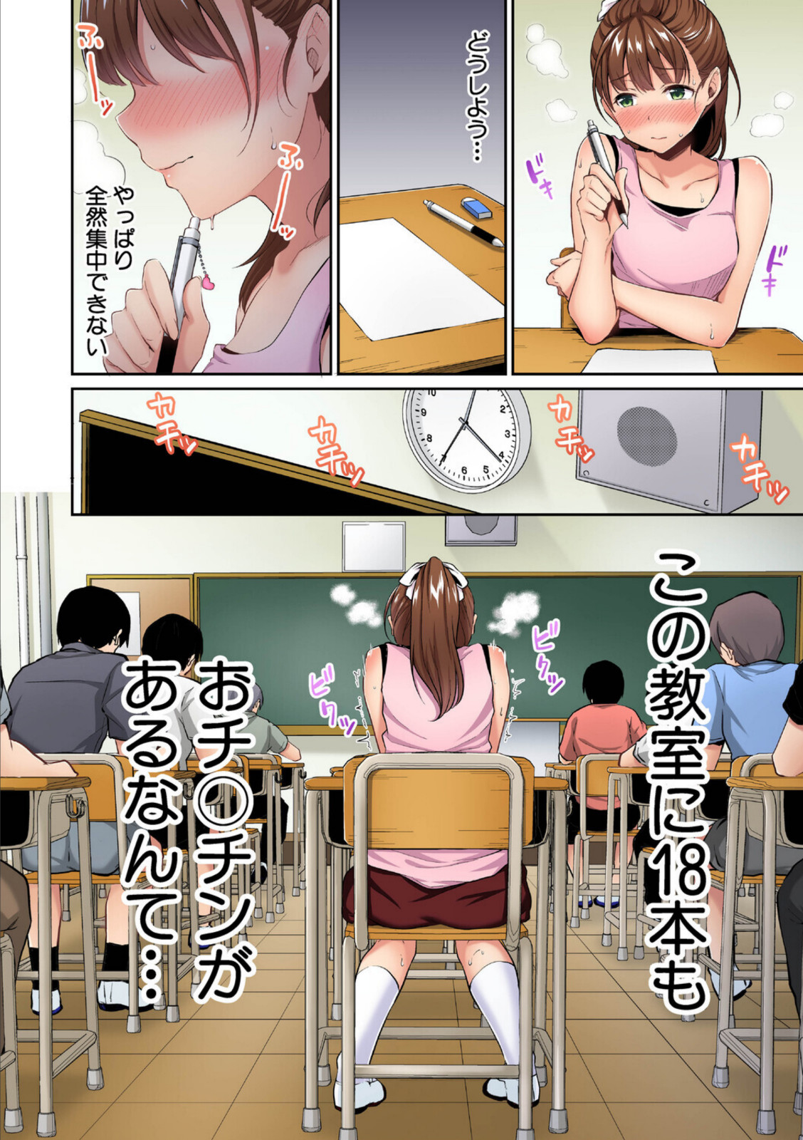思春期のお勉強 デジタルカラー版【メガねぃ】 画像2