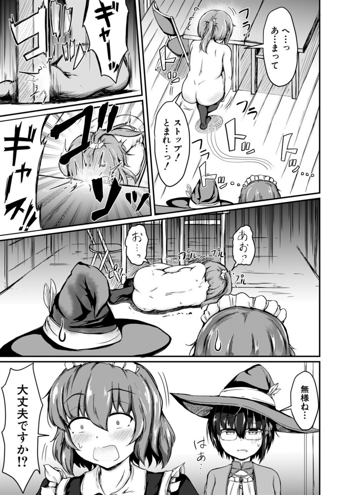 お姉ちゃんは弟が好き 姉弟交尾記録【白蜜モチ】 画像3