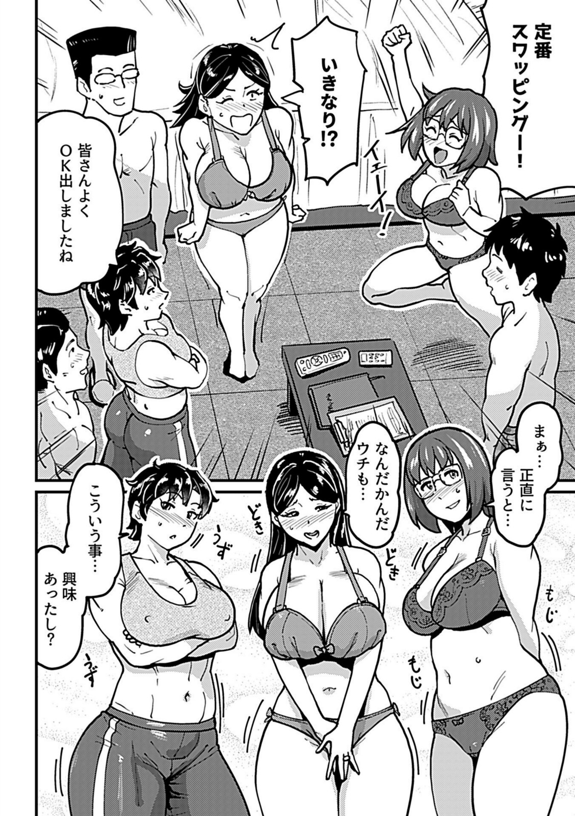 私たちは欲求不満です！！【空蜂ミドロ】 画像2