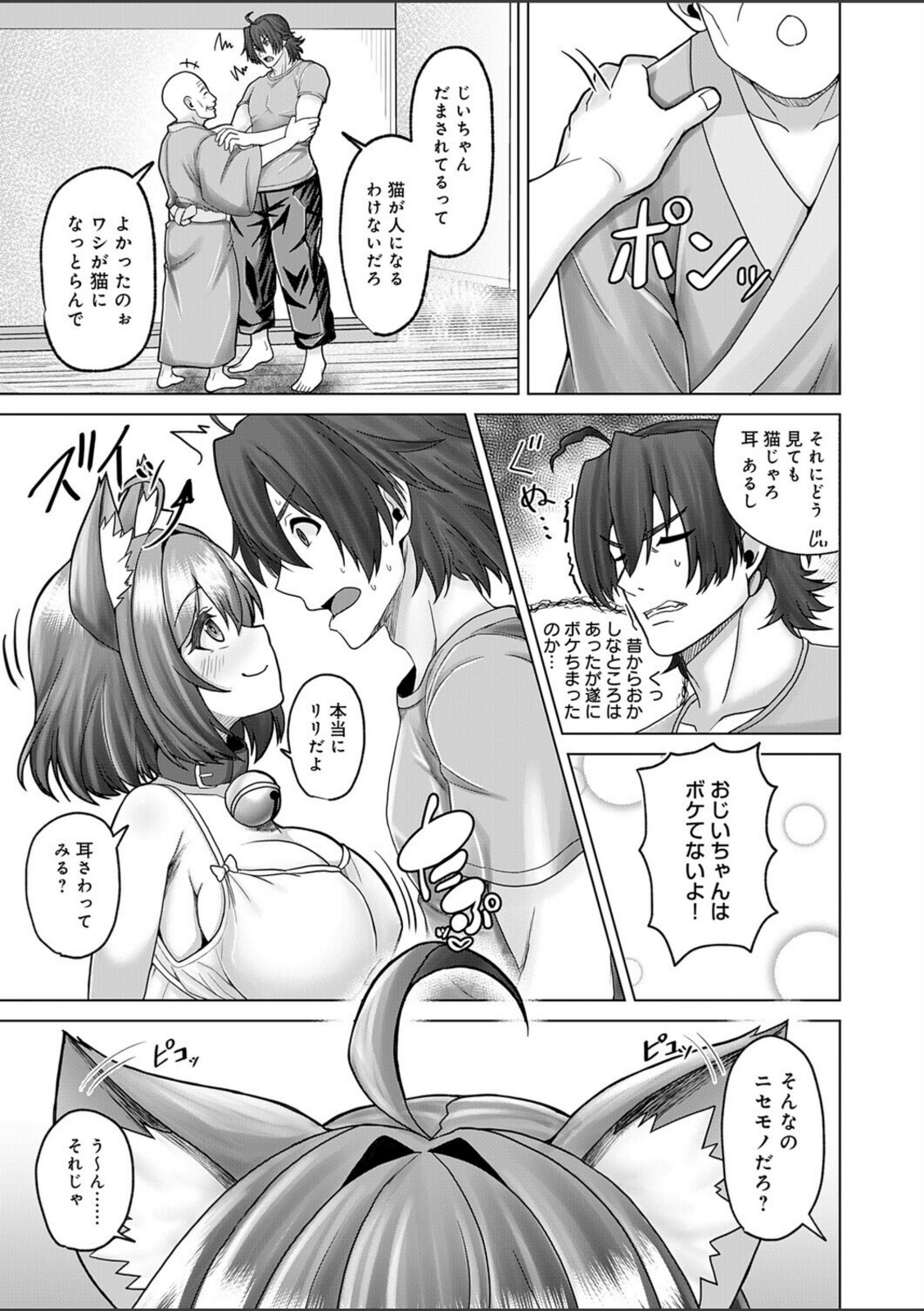 田舎と鈴音と約束と【れおねこ】 画像5