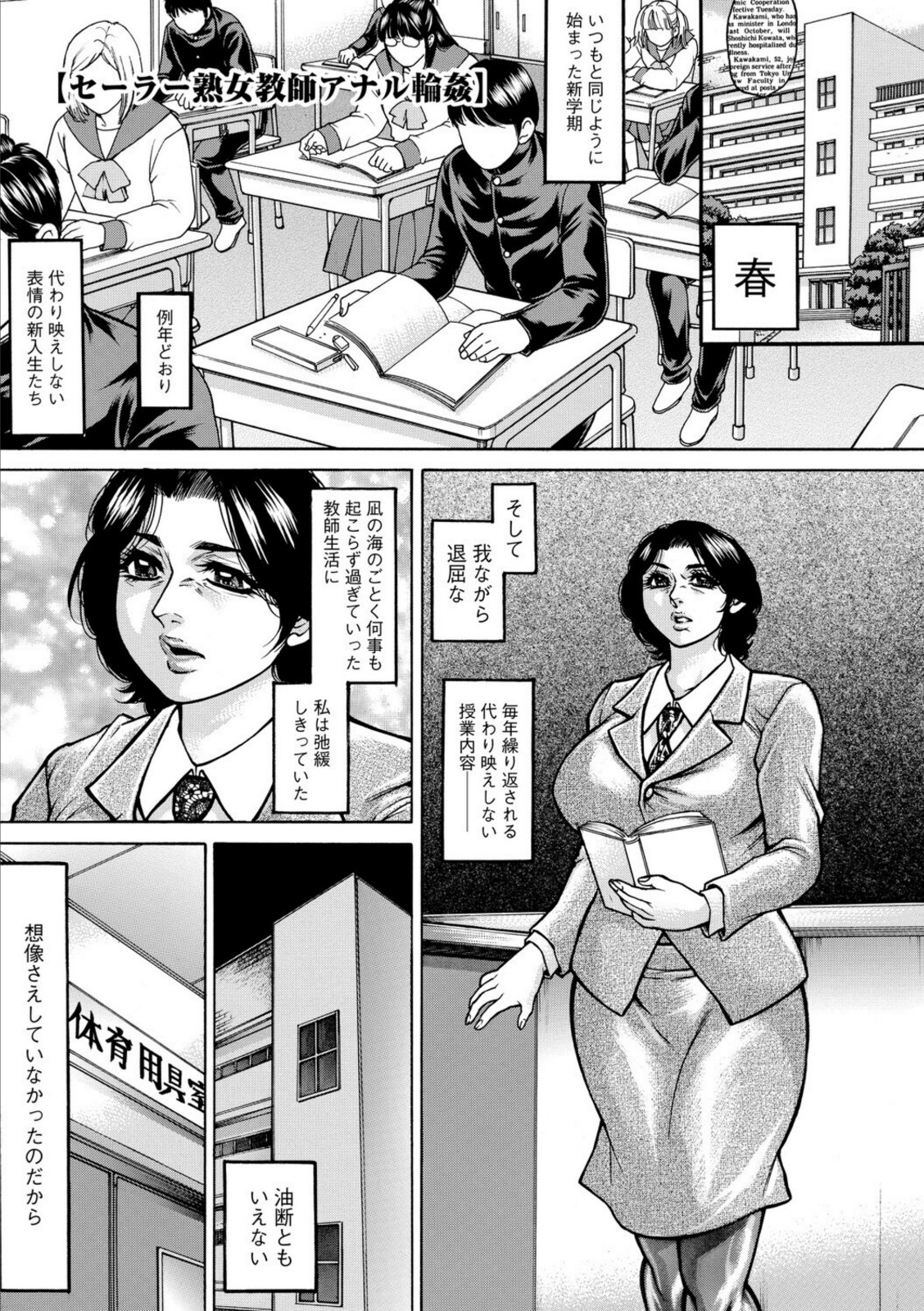 汁濁肉マシ熟女・強●輪歓絶頂【飛野俊之】 画像1
