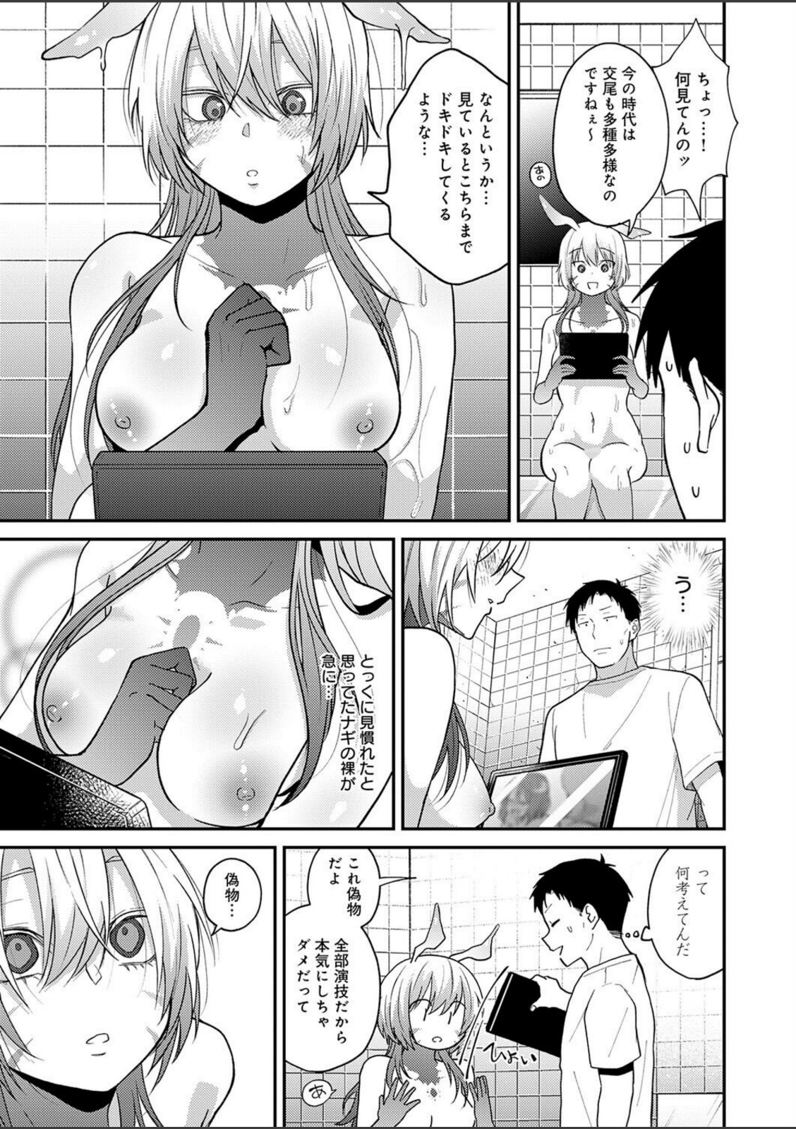 この意味を教えて【縞浦】 画像7