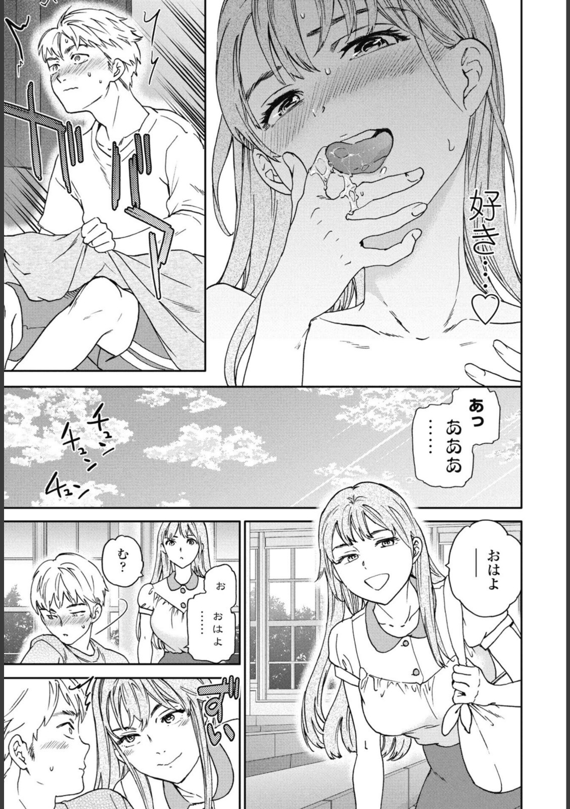 刺激強めっ！【Cuvie】 画像7