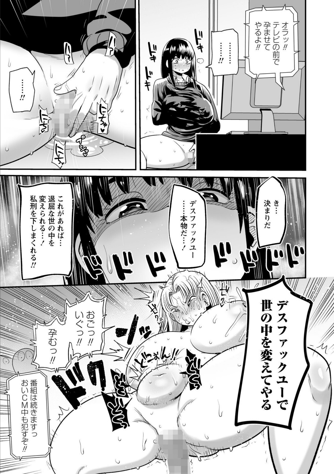 デスファックユー【きぃう】 画像5