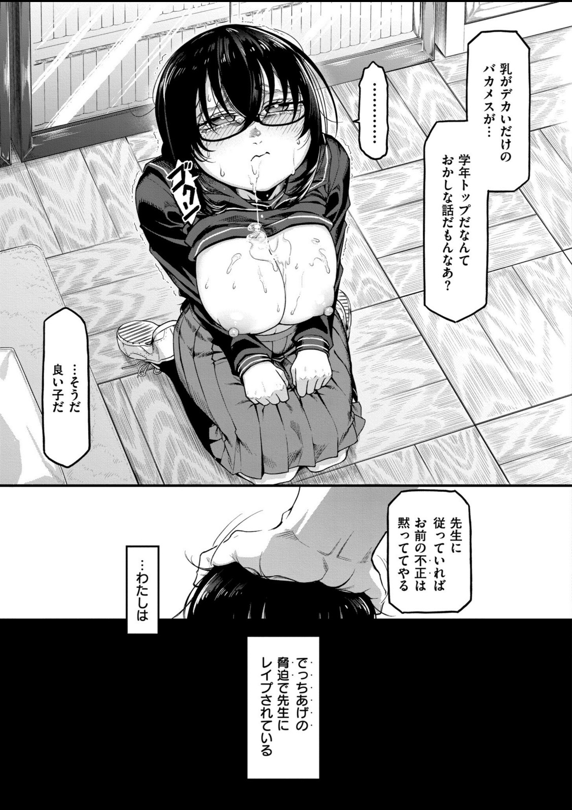 カミサマのオヨメサン 前編【算涯】 画像3