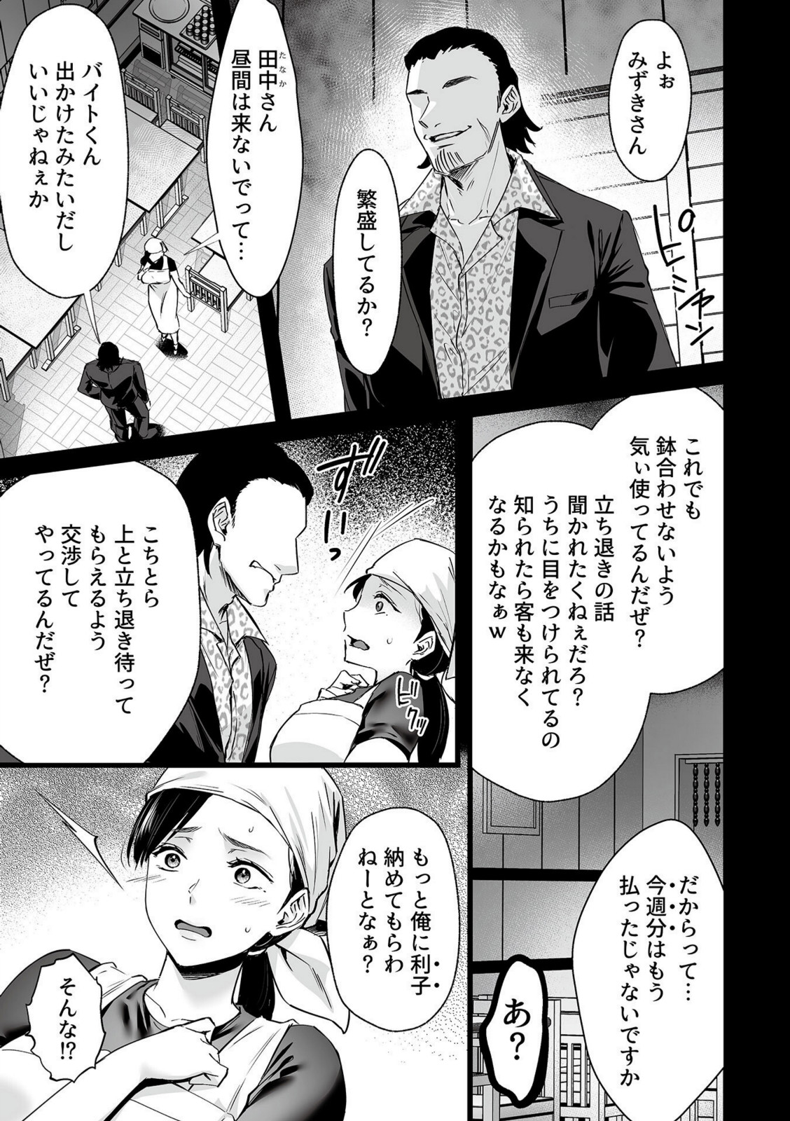 抱かれ堕ちゆく未亡人【阿部いのり】 画像3