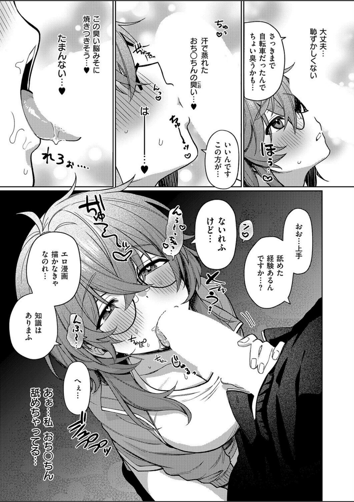 デリバリ・わんわん！【向井ゆくる】 画像7