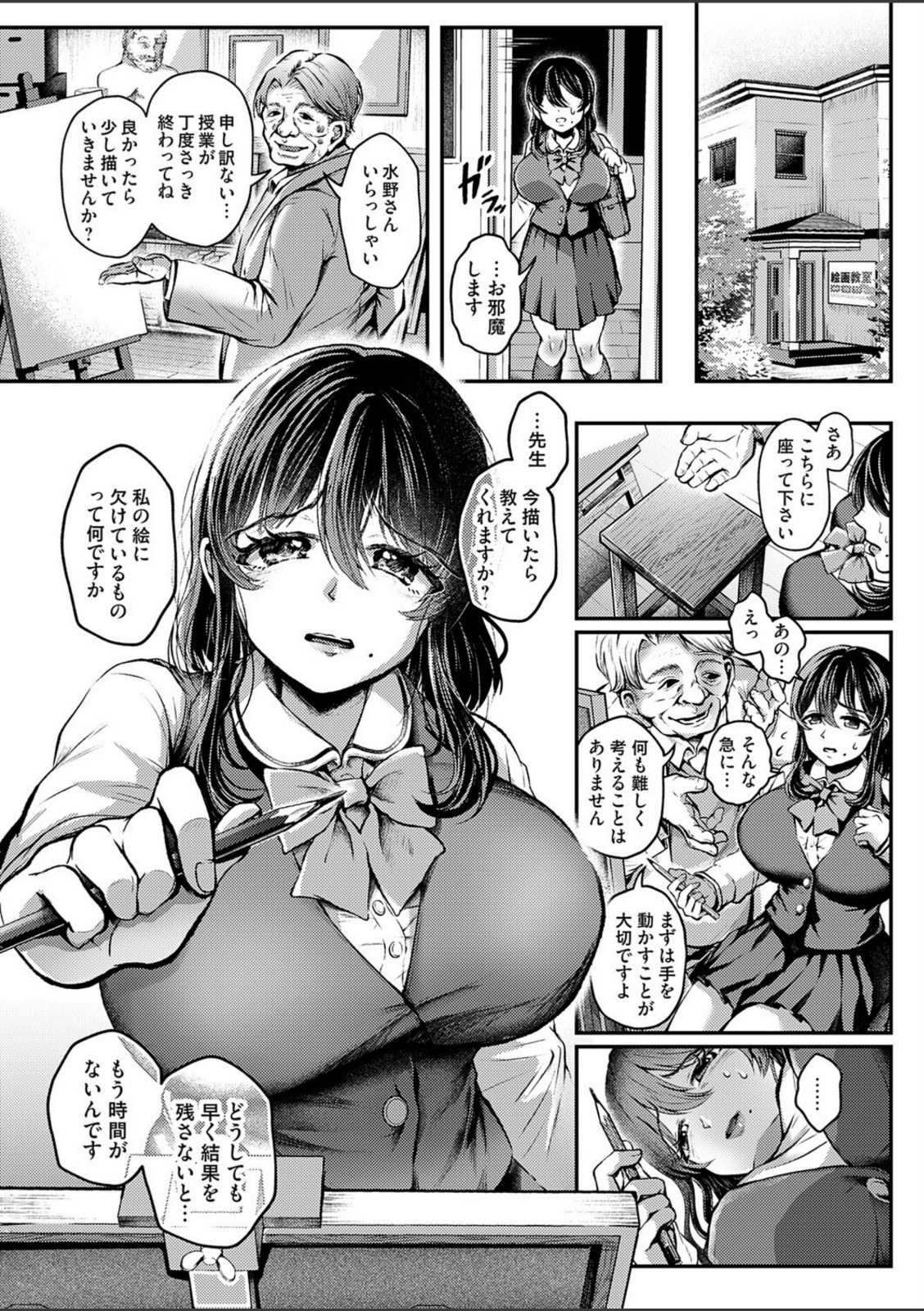 ウェット・イン・ウェット【にぅぎぅ】 画像4
