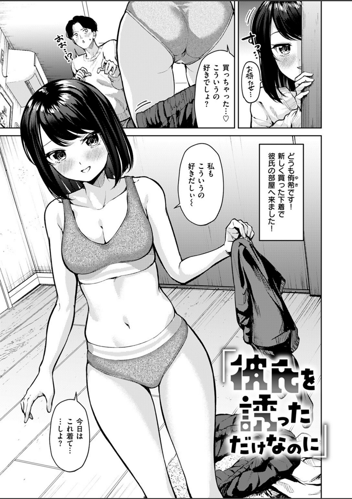 おもらし侑希ちゃんシリーズ Part3【ちょいぴろ】 画像1