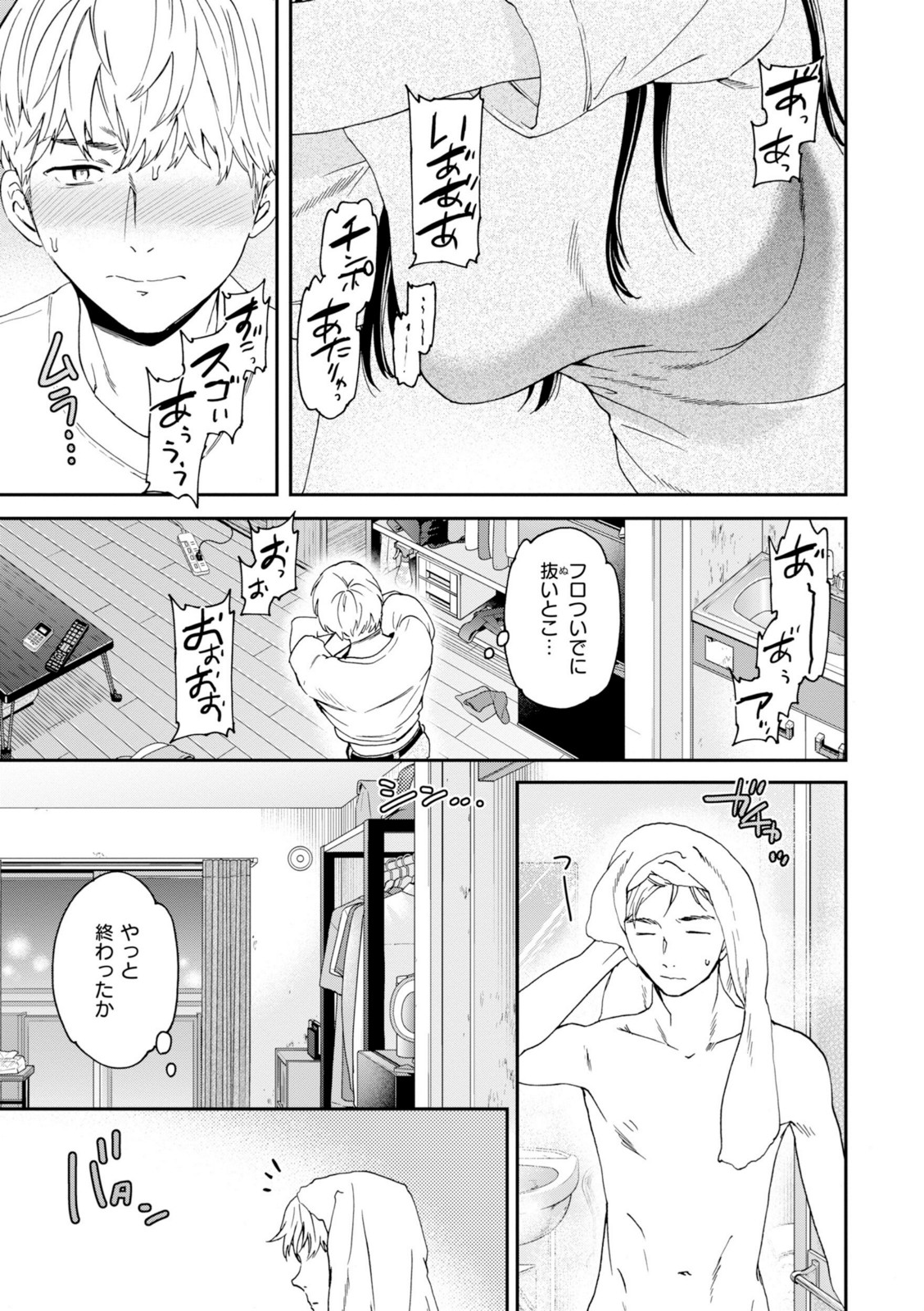 Bitter Addiction【Cuvie】 画像3
