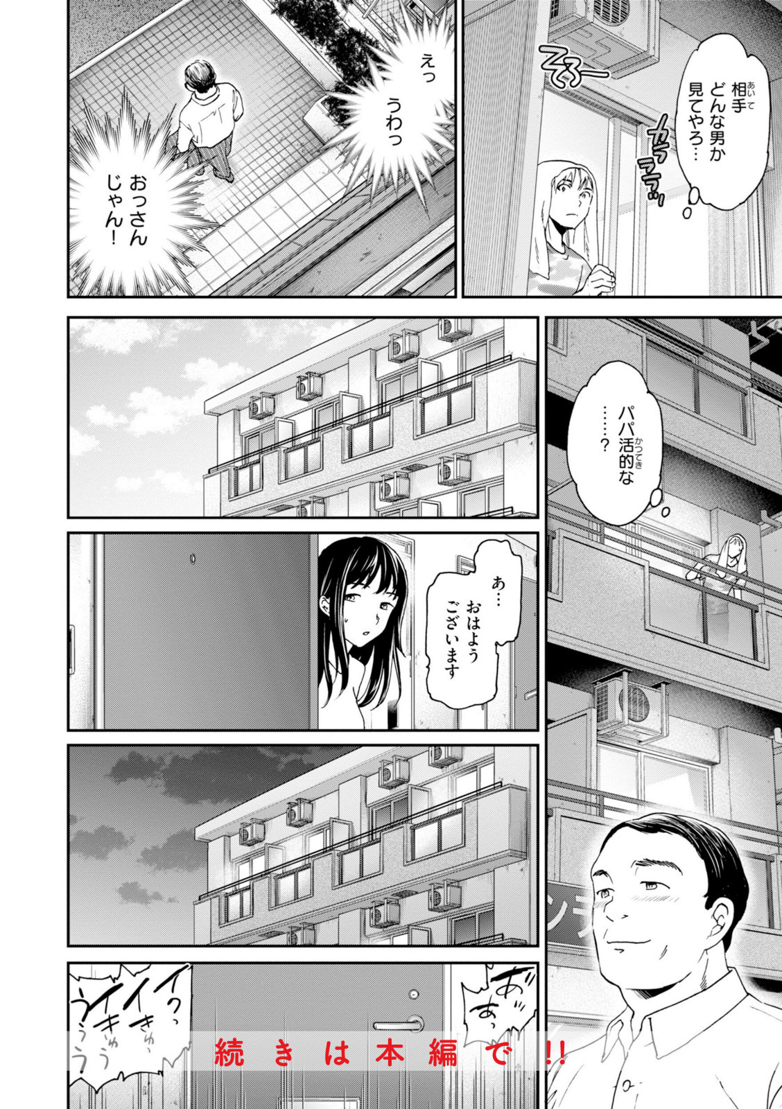Bitter Addiction【Cuvie】 画像4