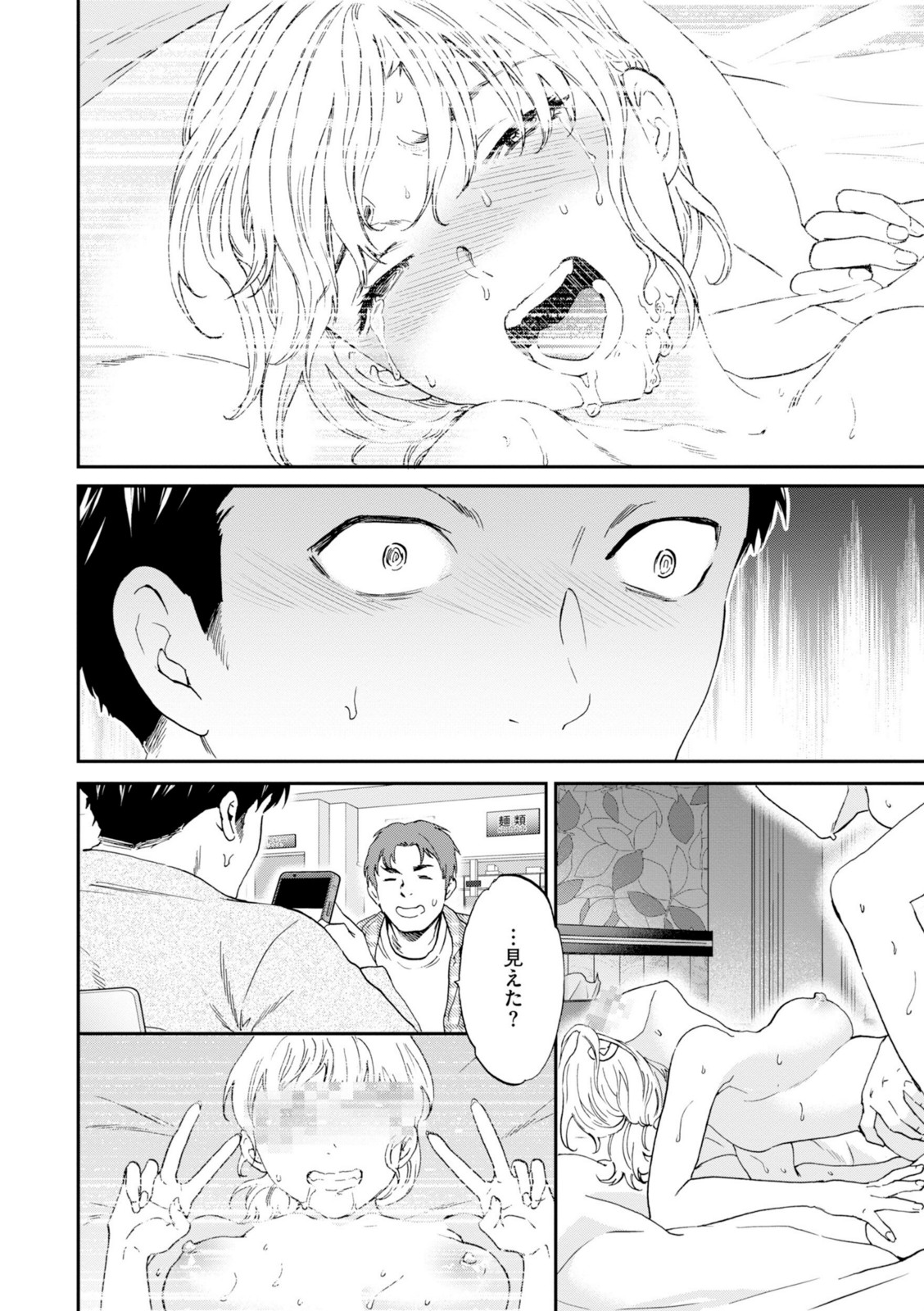 Bitter Addiction【Cuvie】 画像6