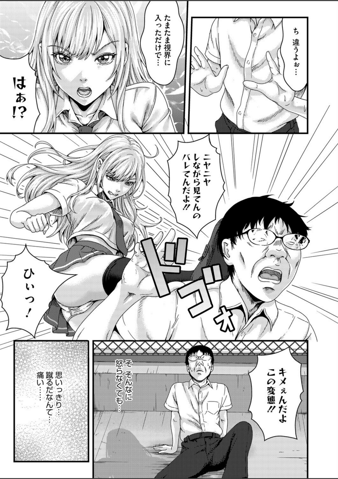 FULL COURSE【弐藤にと】 画像5