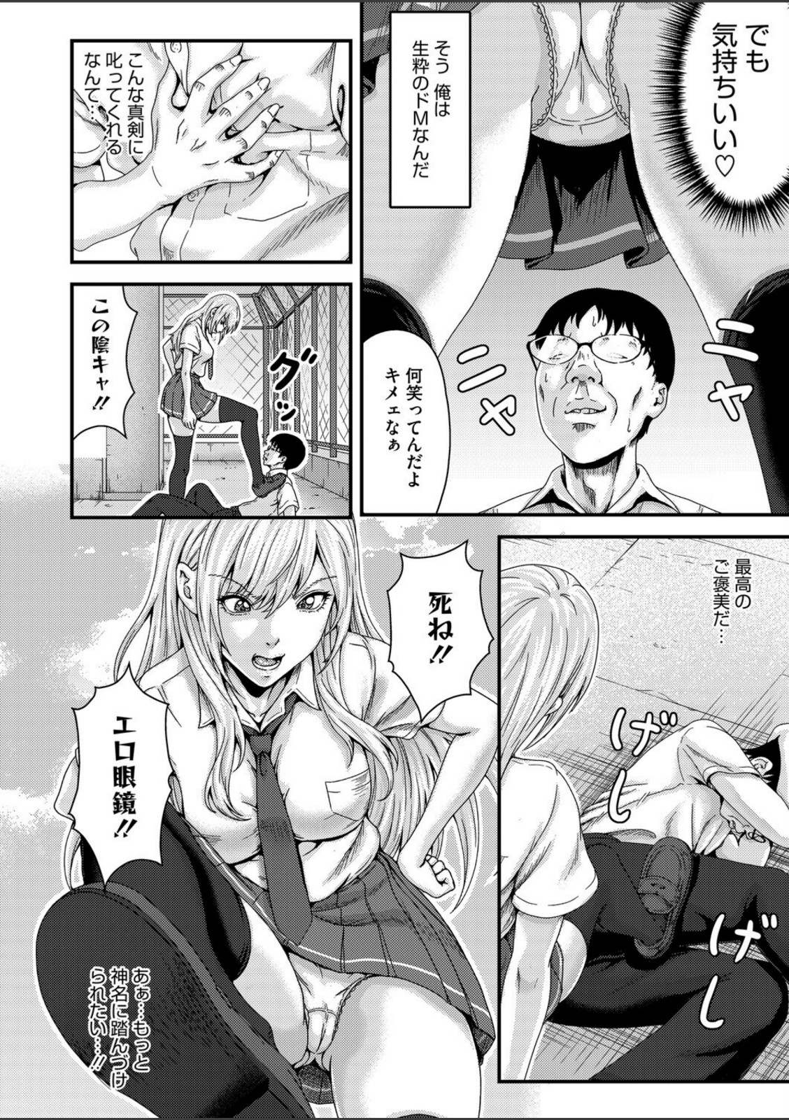 FULL COURSE【弐藤にと】 画像6