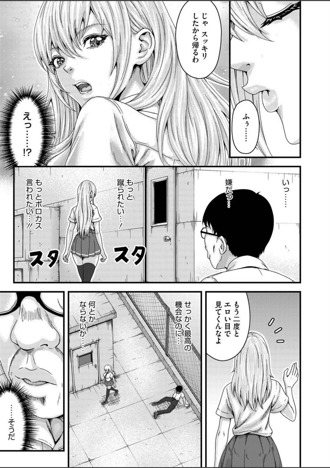 FULL COURSE【弐藤にと】 画像7