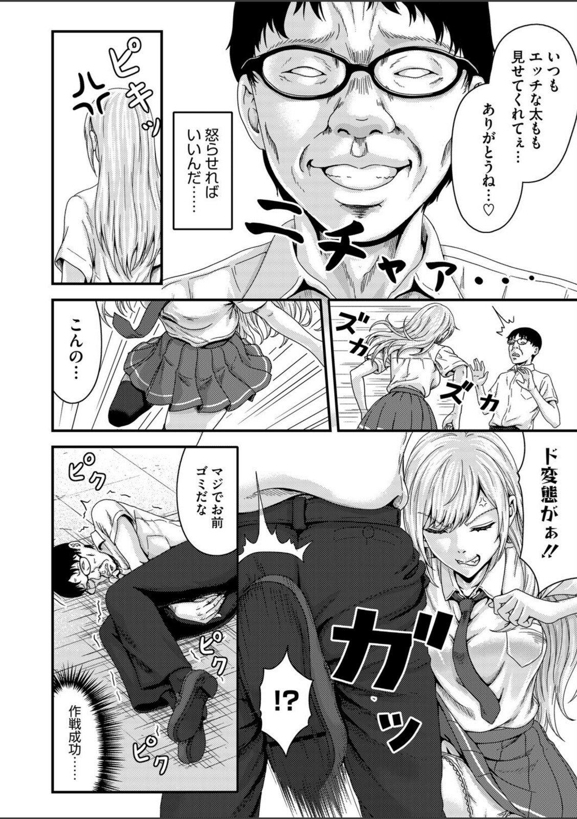 FULL COURSE【弐藤にと】 画像8