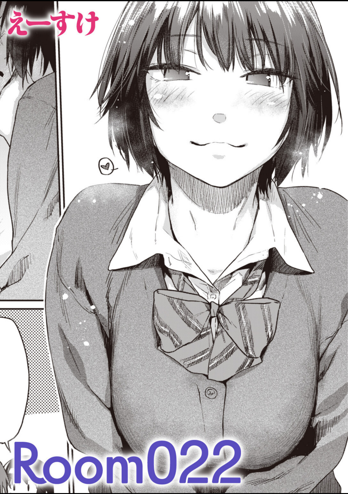 Room022【えーすけ】 画像1