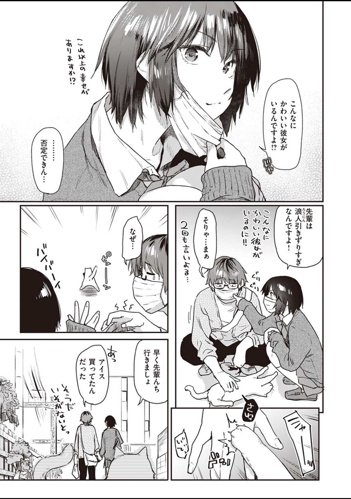 Room022【えーすけ】 画像6
