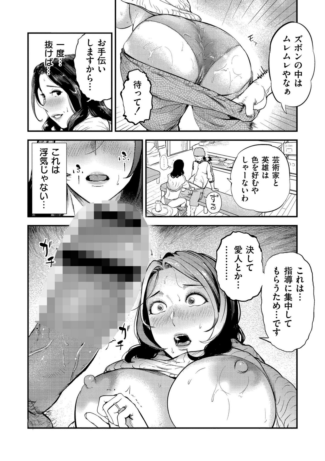 センセイのセイ【プリ坊】 画像6