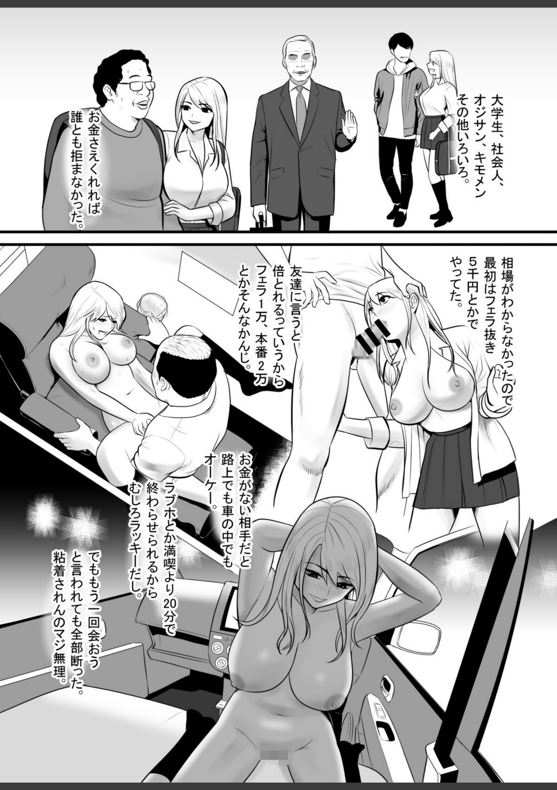 変態テクで、イキ飛んじゃう。〜あの人以外、もう無理かもしれない〜【特装版】【江戸川工房】【もえまん】 画像2
