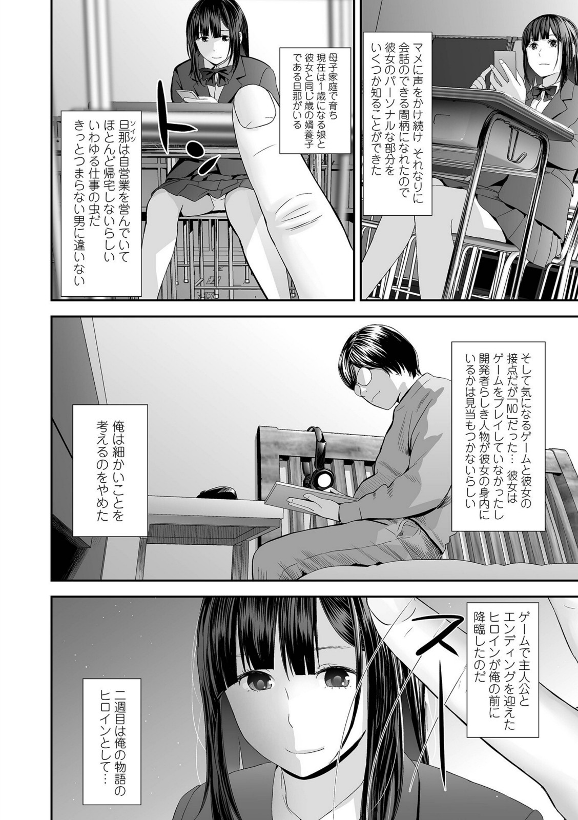 裏双子愛 第1巻:発端 欲に溺れ、責に沈む【吉田鳶牡】 画像6