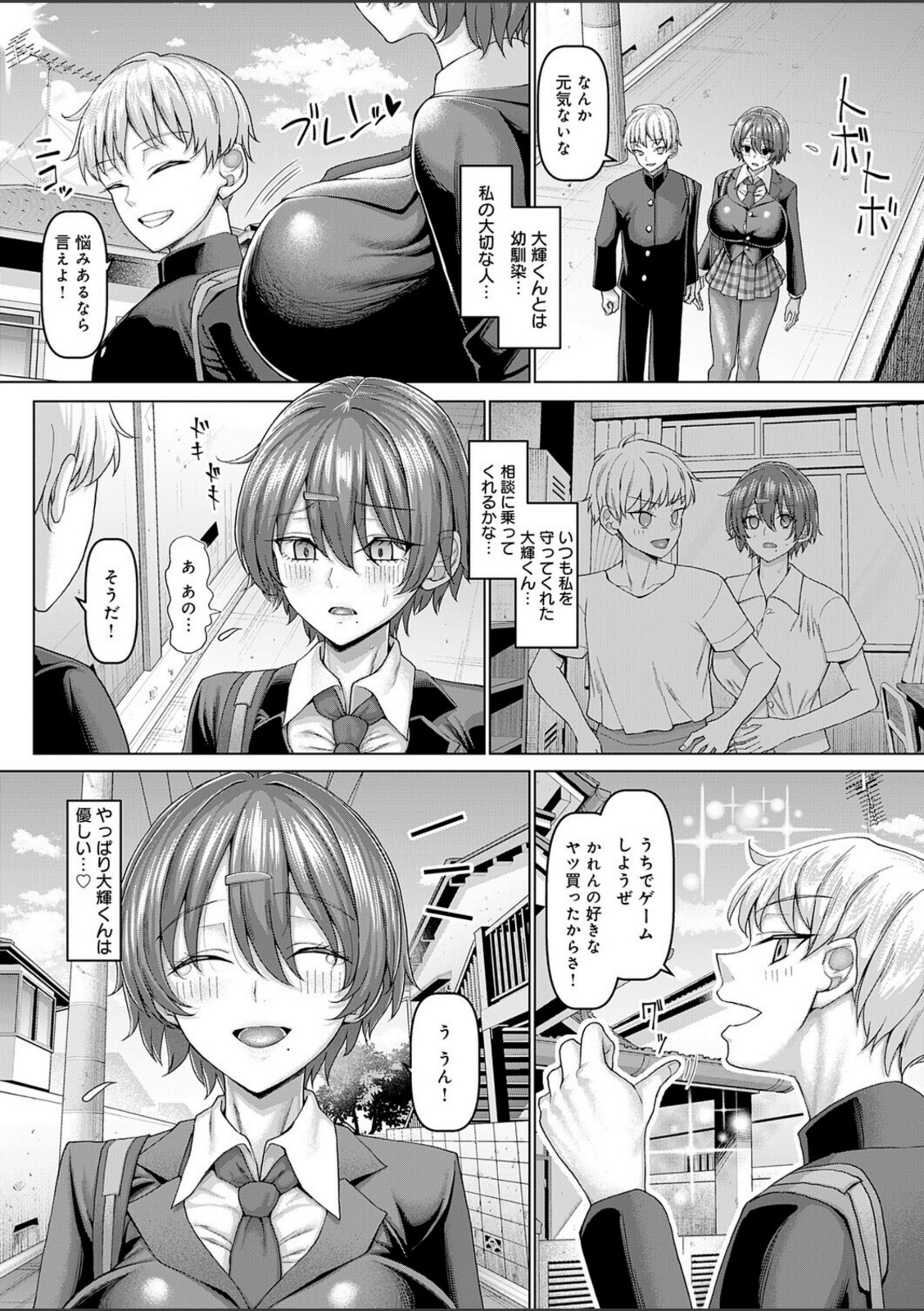 マゾメスエクソシスト（2）【chin】 画像3