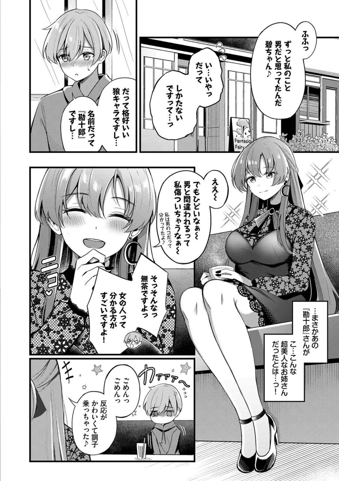 Melt with you【紺菓】 画像4