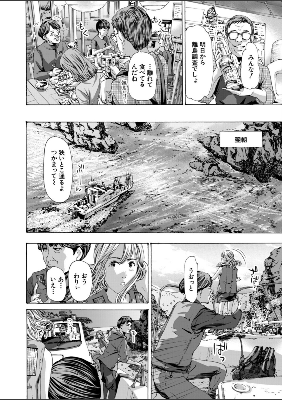 離島の海底にて3 (あさぎ龍)【あさぎ龍】 画像8