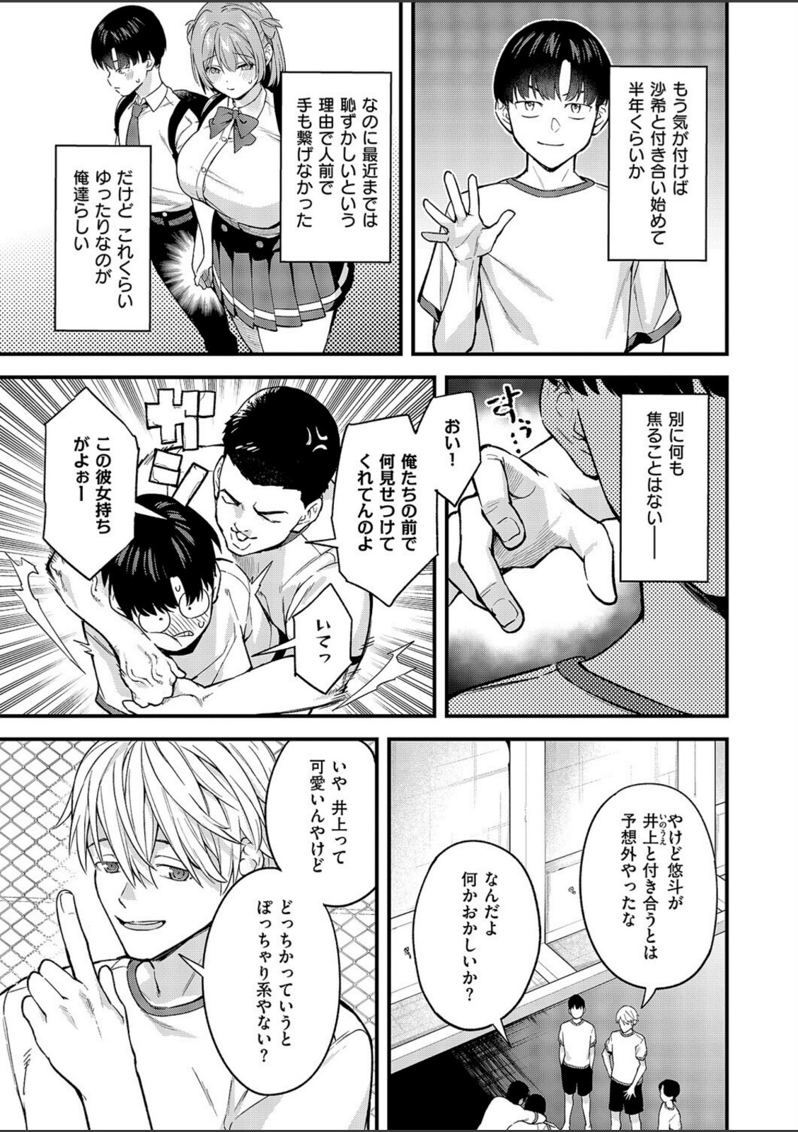 どんな私が好きなの？【ぼーかん】 画像3